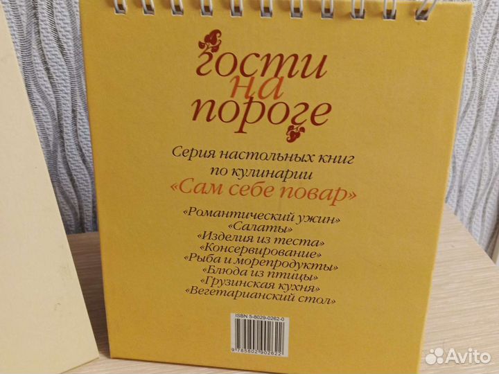 Книги по кулинарии. Сам себе повар, цена за всë