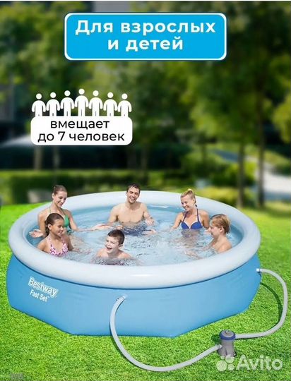 Надувной бассейн 305*76