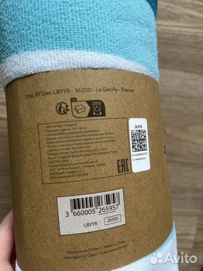 Пляжное полотенце Ив роше Yves Rocher