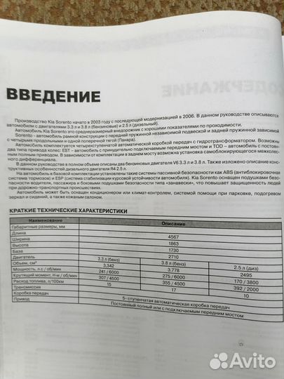 Руководство по ремонту и обслуживанию