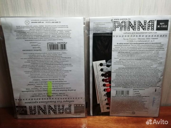 Наборы для вышивания Панна Panna