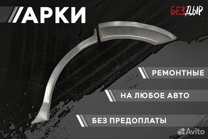 Кузовная арка Subaru Forester 2 правая