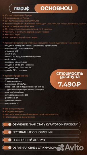 Декрет с пользой Товарный бизнес/Фриланс