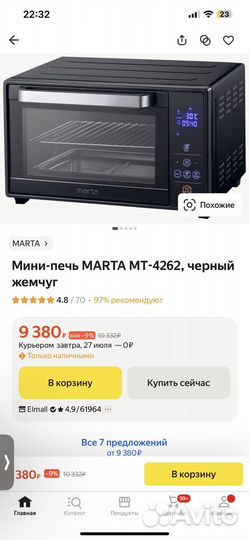 Электрическая мини печь Marta новая