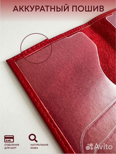 Обложка на паспорт