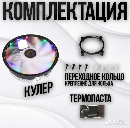 Куллер для процессора (новый) 115x/1200/AM3/AM4