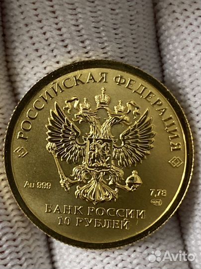 Золотой Червонец Сеятель 7,78 2023 год ммд и спмд