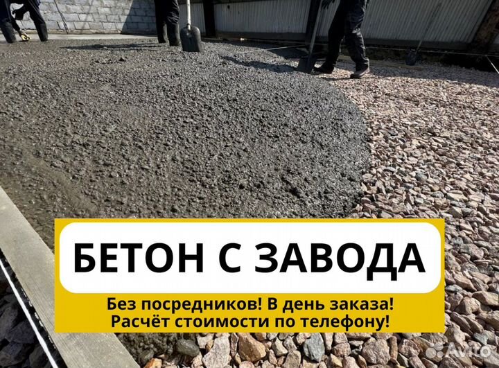 Бетон всех марок