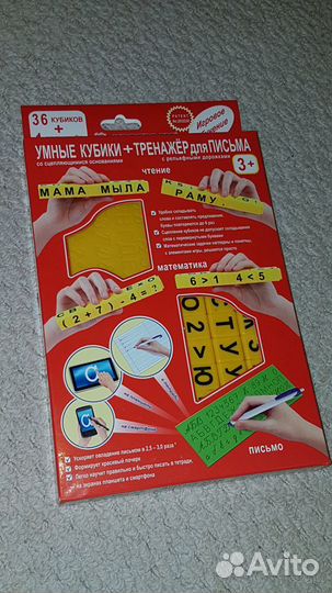 Умные кубики