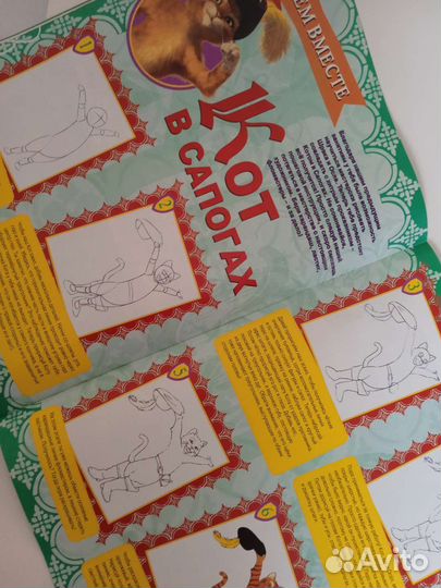 Шрек журналы