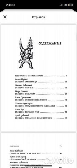 Книги психология