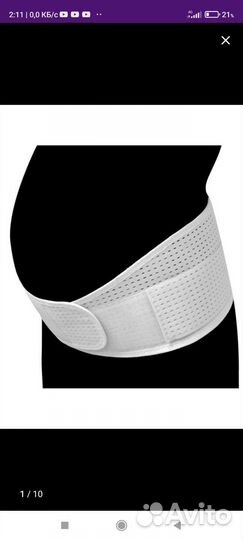 Бандаж новый