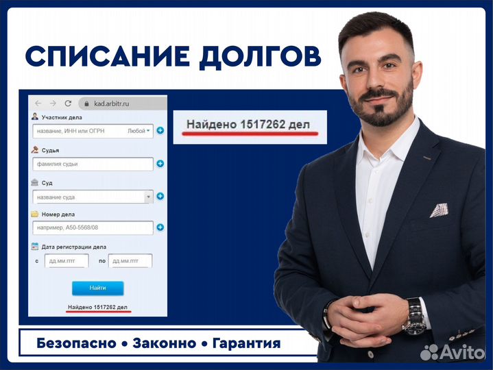 Банкротство физических лиц списание долгов