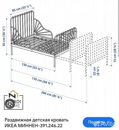 Кровать IKEA раздвижная