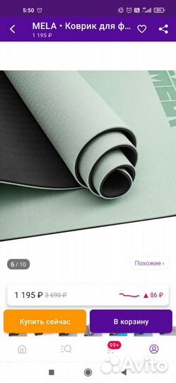 Коврик для фитнеса и йоги