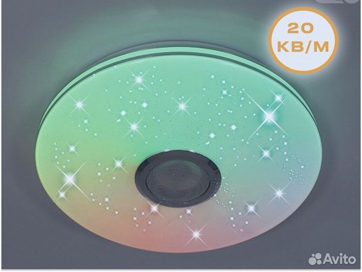 Светодиодная люстра с музыкальной колонкой на 12кв