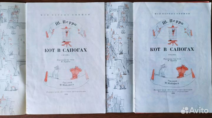 Серия «Мои первые книжки» СССР