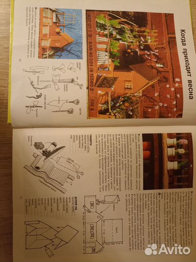 Большая книга игр и поделок