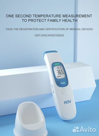 Термометр инфракрасный бесконтактный