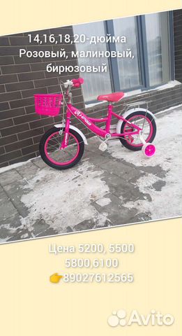 Велосипед детский