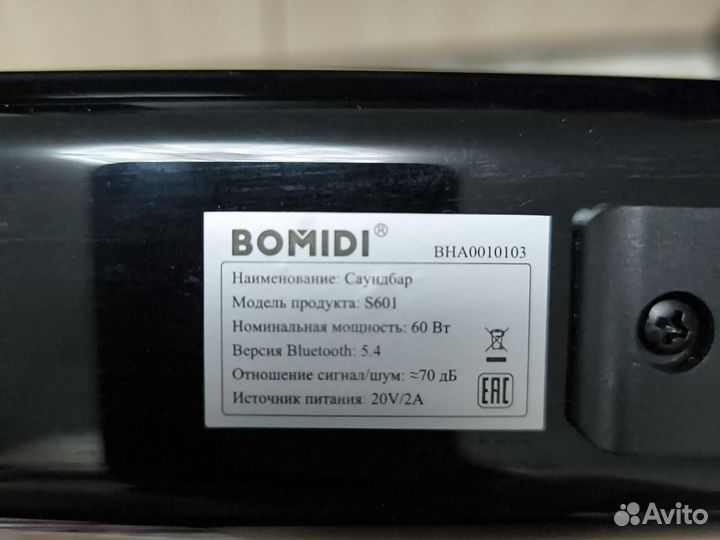 Саундбар bomidi