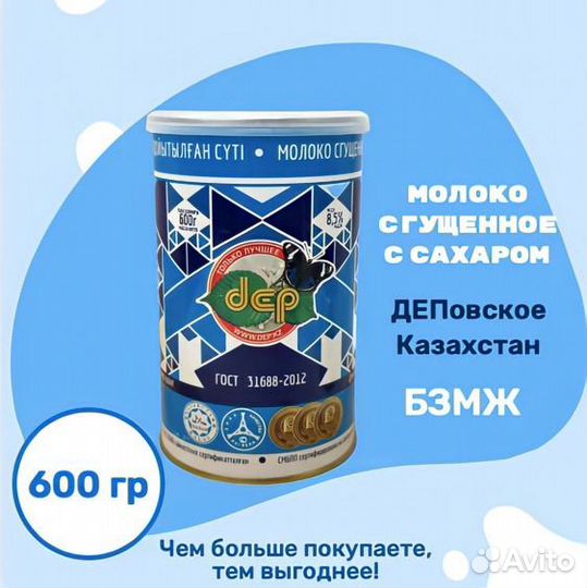 Сгущенное молоко деп оптом