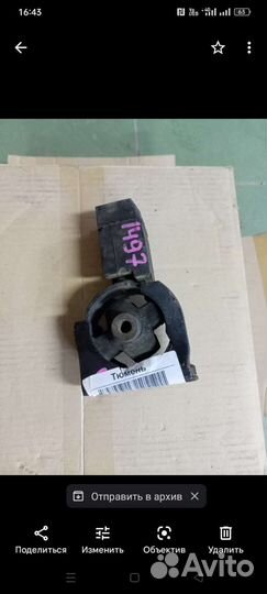 Подушка двигателя Тойота Авенсис