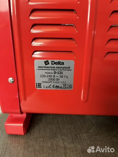 Кварцевый обогреватель