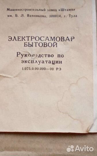 Самовар электрический