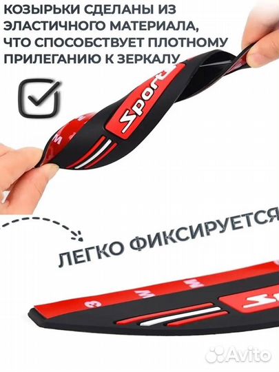 Защитные козырьки для машины