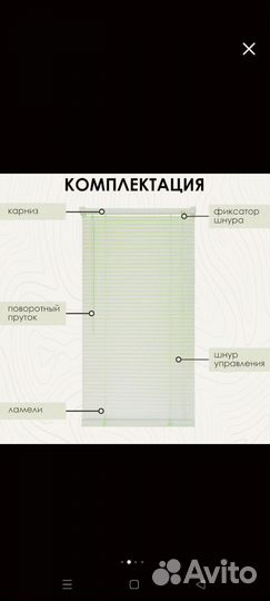 Жалюзи горизонтальные пластиковые