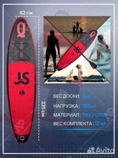 Сапборд Supboard JS Dark Queen