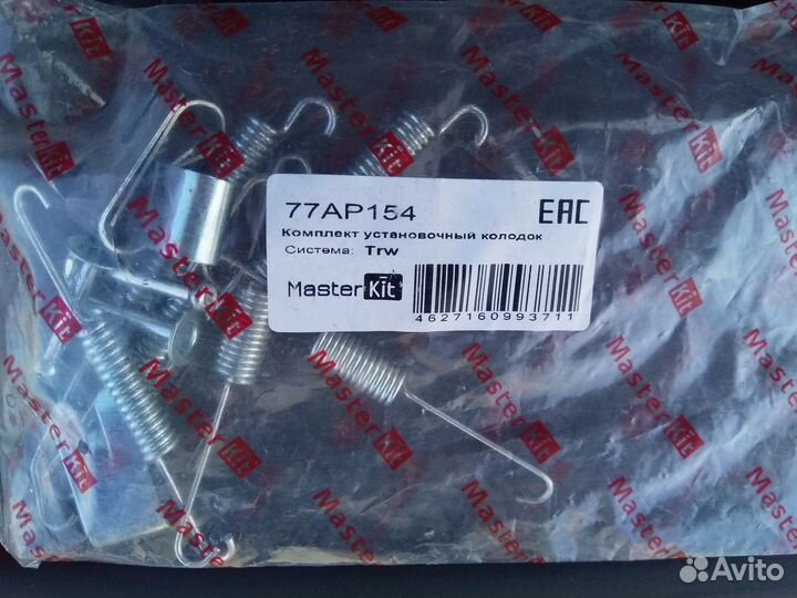 77AP154 Комплект установочный барабанных колодок