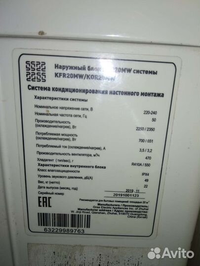 Кондиционер на 54,36,27 и 20