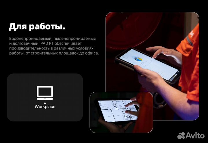 Новый защищённый планшет AGM Pad P1 (8/256 Гб)