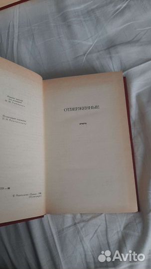 Собрание виктор Гюго в шести томах том 3 1988
