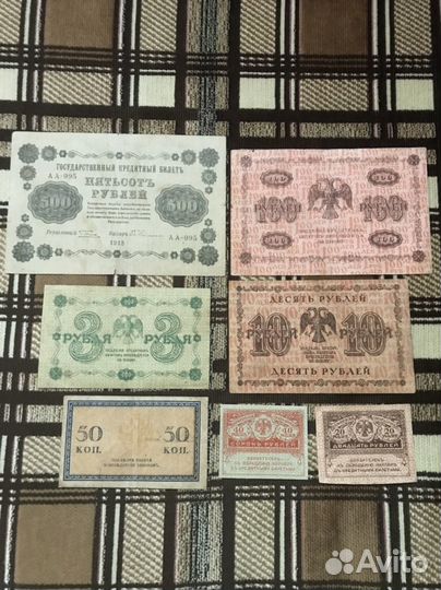 Царские банкноты 1898-1918гг