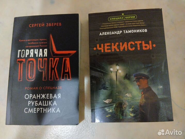 Книги спецназ гру и другие