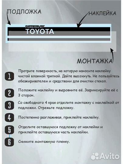 Наклейка на капот toyota тойота