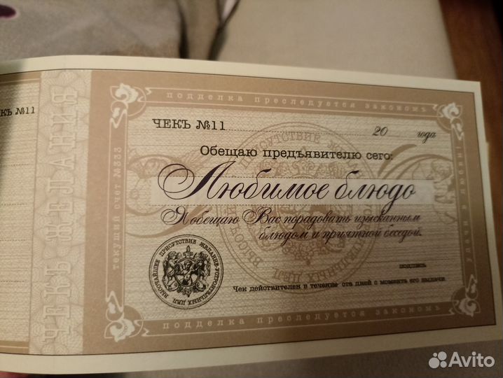 Чековая книжка желаний