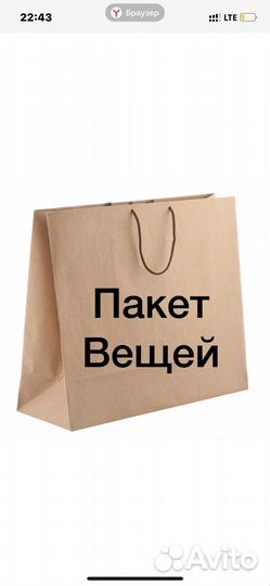 Отдам женские вещи бесплатно