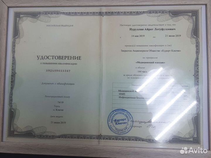 Медицинский массаж