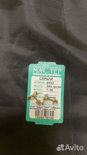 Золотые серьги 585 пробы