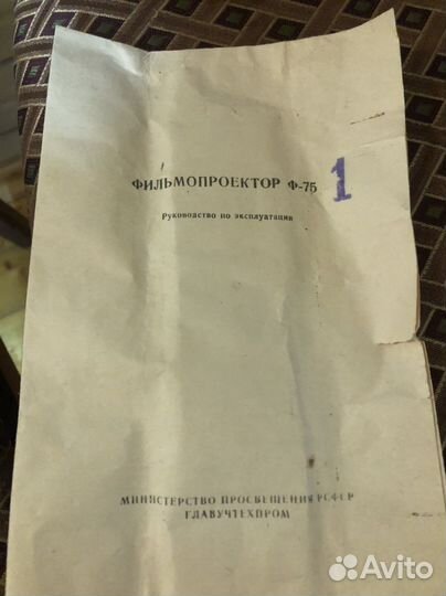 Фильмопроектор Ф-75