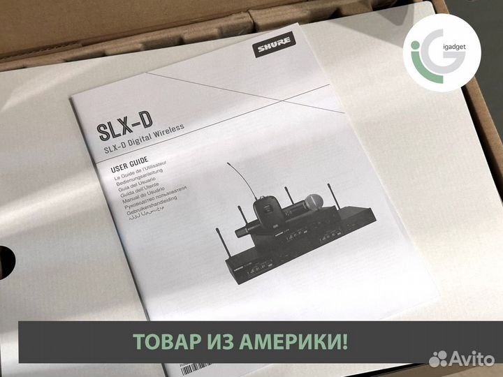 Беспроводной приемник Shure slxd4-G58