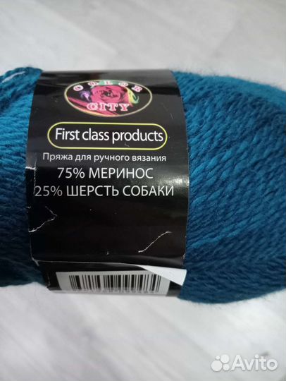 Пряжа для вязания