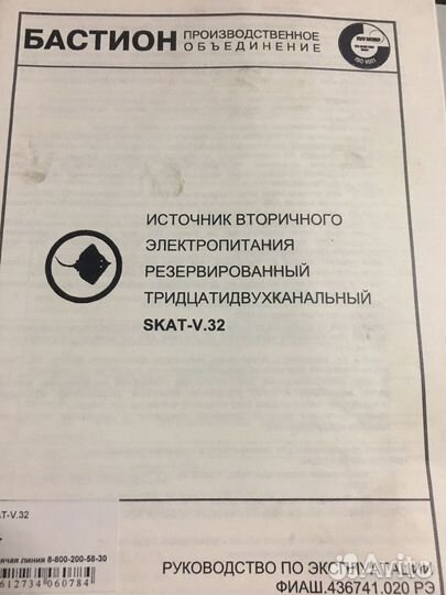 Блок питания резервированный skat-V.32