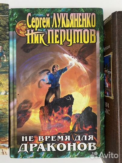 Ник перумов