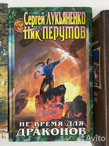 Ник перумов