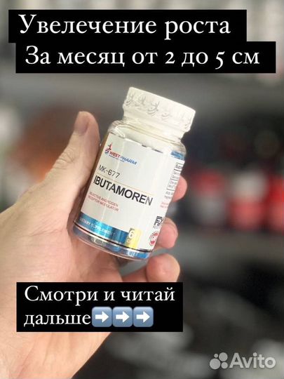 5 см рост /MK-667